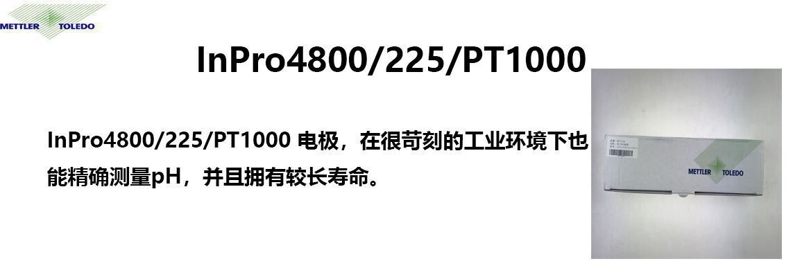 InPro4800/225/PT1000PH缫